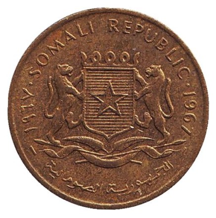 Монета 10 чентезимо. 1967 год, Сомали. Монета 10 чентезимо. 1967 год, Сомали.