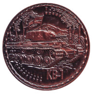 Танк КВ-1. Сувенирный жетон, Санкт-Петербург. (медь)