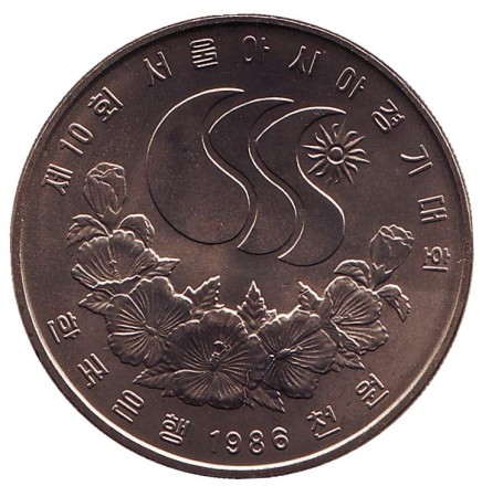 Монета 1000 вон. 1986 год, Южная Корея. X летние Азиатские Игры, Сеул 1986. Монета 1000 вон. 1986 год, Южная Корея. X летние Азиатские Игры, Сеул 1986.