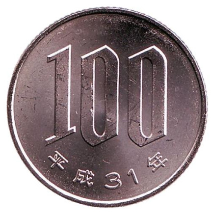 Монета 100 йен. 2019 год, Япония. UNC.