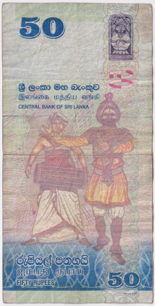 Банкнота 50 рупий. 2016 год, Шри-Ланка. Мухоловка. P-124d. Банкнота 50 рупий. 2016 год, Шри-Ланка. Мухоловка. P-124d.