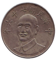 Монета 10 юаней. 1987 год, Тайвань. Чан Кайши. Монета 10 юаней. 1987 год, Тайвань. Чан Кайши.
