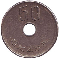 Монета 50 йен. 1973 год, Япония. Монета 50 йен. 1973 год, Япония.