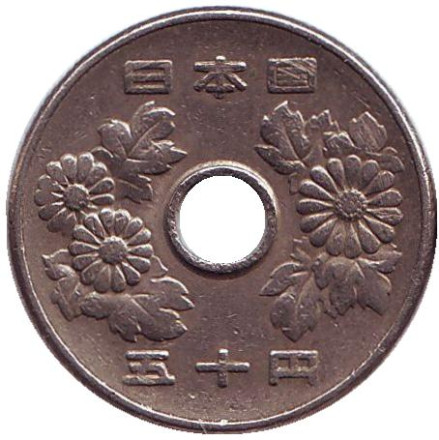 Монета 50 йен. 1973 год, Япония. Монета 50 йен. 1973 год, Япония.