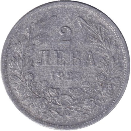 Монета 2 лева. 1923 год, Болгария.