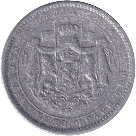 Монета 2 лева. 1923 год, Болгария. Монета 2 лева. 1923 год, Болгария.