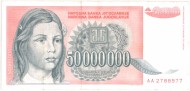 Банкнота 50000000 (50 миллионов) динаров, 1993 год, Югославия. P-123. Из обращения.