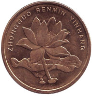 Монета 5 цзяо. 2011 год, КНР. Лотос. Монета 5 цзяо. 2011 год, КНР. Лотос.