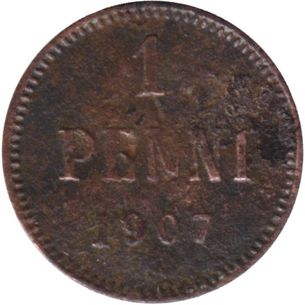 Монета 1 пенни. 1907 год, Финляндия в составе Российской Империи.