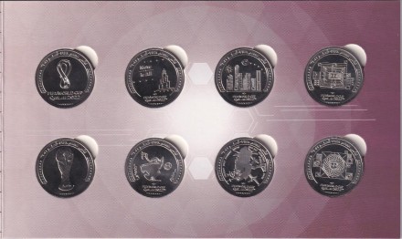 Набор из 8-ми монет номиналом 1 риал. 2022 год, Катар. Чемпионат мира по футболу 2022. В буклете.