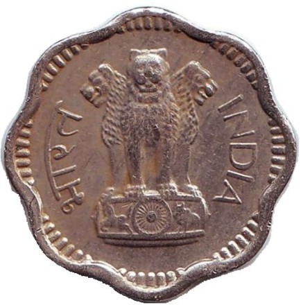 Монета 10 пайсов. 1965 год, Индия. ("♦" - Бомбей)