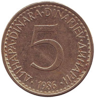Монета 5 динаров. 1986 год, Югославия. Монета 5 динаров. 1986 год, Югославия.