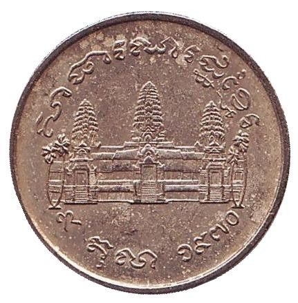 Монета 1 риель. 1970 год, Камбоджа. Монета 1 риель. 1970 год, Камбоджа.