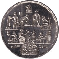 Монета 20 пиастров. 1985 год, Египет. Профессии. Монета 20 пиастров. 1985 год, Египет. Профессии.