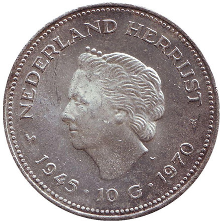 Монета 10 гульденов. 1970 год, Нидерланды. 25 лет освобождения Нидерландов от фашистских захватчиков.