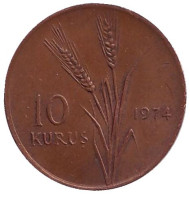 Монета 10 курушей. 1974 год, Турция. Монета 10 курушей. 1974 год, Турция.