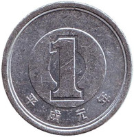 Монета 1 йена. 1989 год, Япония. (Новый тип).
