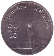 Монета 10 сатангов. 1993 год, Таиланд. Монета 10 сатангов. 1993 год, Таиланд.