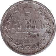 Монета 1 рубль. 1878 год, Российская империя. Монета 1 рубль. 1878 год, Российская империя.