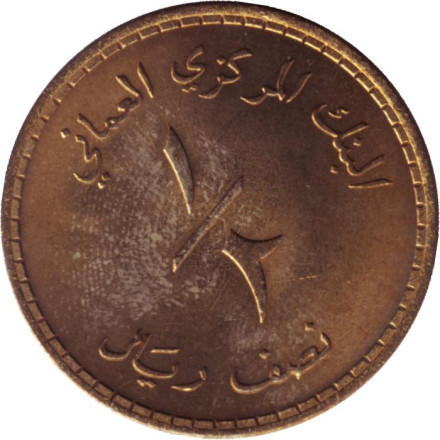 Монета 1/2 реала. 1980 год, Оман.