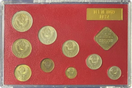 Банковский набор монет СССР 1974 года в пластиковой упаковке, СССР.
