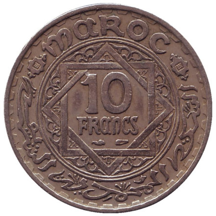 Монета 10 франков. 1947 год, Марокко.
