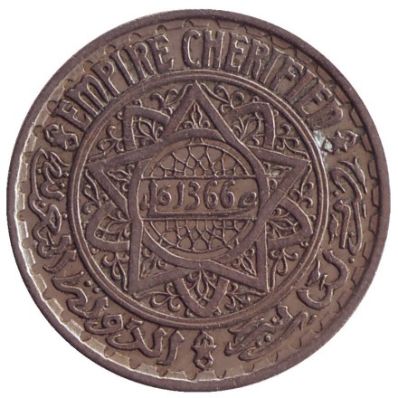 Монета 10 франков. 1947 год, Марокко.