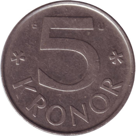 Монета 5 крон. 1979 год, Швеция.