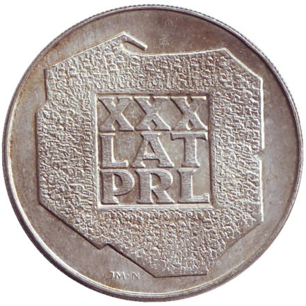 Монета 200 злотых, 1974 год, Польша. 30 лет ПНР.