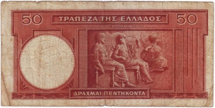 Банкнота 50 драхм. 1941 года, Греция. (Выпуск 1945). Банкнота 50 драхм. 1941 года, Греция. (Выпуск 1945).