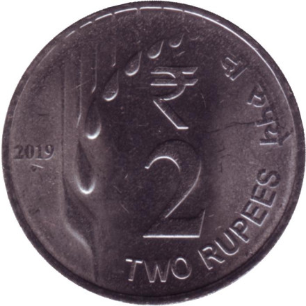Монета 2 рупии. 2019 год, Индия. (Новый тип).