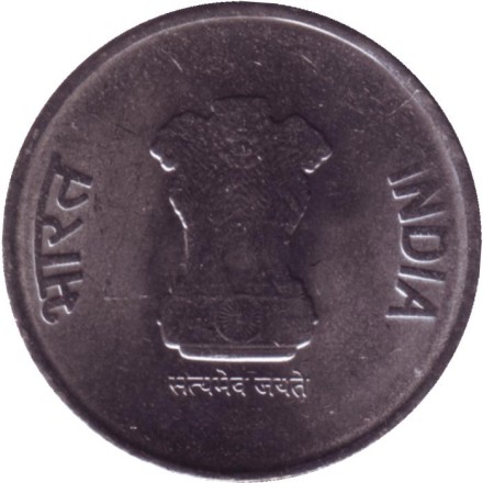 Монета 2 рупии. 2019 год, Индия. ("♦" - Мумбаи, новый тип).