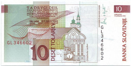 Банкнота 10 толаров. 1992 год, Словения. Примож Трубар. Банкнота 10 толаров. 1992 год, Словения. Примож Трубар.