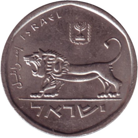 Монета 1/2 шекеля. 1983 год, Израиль. Лев. Монета 1/2 шекеля. 1983 год, Израиль. Лев.