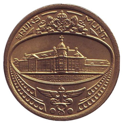 Жетон Нидерландского монетного двора. 1981 год.