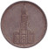 Монета 5 рейхсмарок. 1935 (А) год, Третий Рейх (Германия). Гарнизонная церковь в Потсдаме (Кирха).