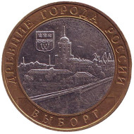 Монета 10 рублей. 2009 год, Россия. Серия "Древние города России". Выборг.  ММД. Монета 10 рублей. 2009 год, Россия. Серия "Древние города России". Выборг.  ММД.