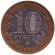 Монета 10 рублей. 2009 год, Россия. Серия "Древние города России". Выборг.  ММД. Монета 10 рублей. 2009 год, Россия. Серия "Древние города России". Выборг.  ММД.