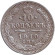 Монета 10 копеек. 1910 год, Российская империя.