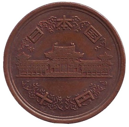 Монета 10 йен. 2004 год, Япония.