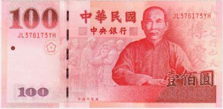 Банкнота 100 юаней. 2011 год, Тайвань. 100-летие Китайской Республики.