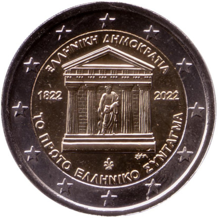 Монета 2 евро. 2022 год, Греция. 200 лет первой конституции Греции.