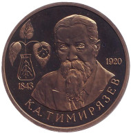 Монета 1 рубль. 1993 год, Россия. Proof. 150 лет со дня рождения Климента Аркадьевича Тимирязева. Монета 1 рубль. 1993 год, Россия. Proof. 150 лет со дня рождения Климента Аркадьевича Тимирязева.