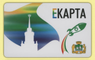 Транспортная карта "ЕКАРТА". 2017 год, Екатеринбург. День космонавтики. Транспортная карта "ЕКАРТА". 2017 год, Екатеринбург. День космонавтики.