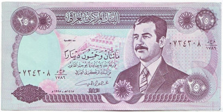 Банкнота 250 динаров. 1995 год, Ирак. Саддам Хусейн.