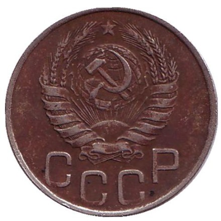 Монета 20 копеек. 1945 год, СССР. Монета 20 копеек. 1945 год, СССР.