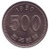 Монета 500 вон. 1990 год, Южная Корея. Маньчжурский журавль. Монета 500 вон. 1990 год, Южная Корея. Маньчжурский журавль.