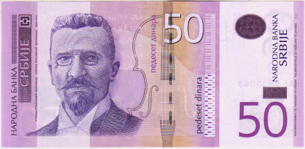 Банкнота 50 динаров, 2014 год, Сербия. Стеван Мокраняц.