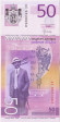Банкнота 50 динаров, 2014 год, Сербия. Стеван Мокраняц.