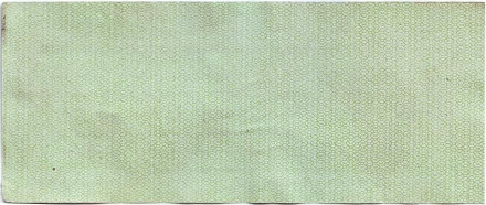 Краткосрочное обязательство Государственного Казначейства. 50 рублей. 1 июля 1919 год, Омск. (адм. Колчак)